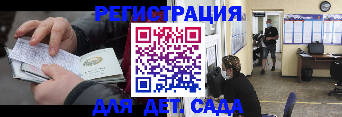 прописка 2025 в Таре