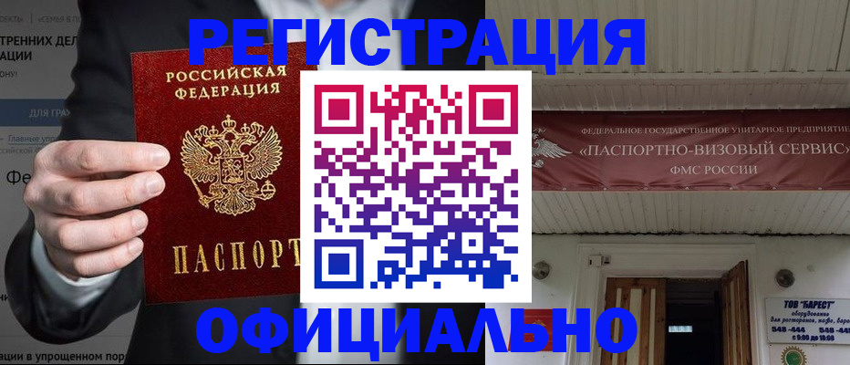 прописка ребенка в Таре