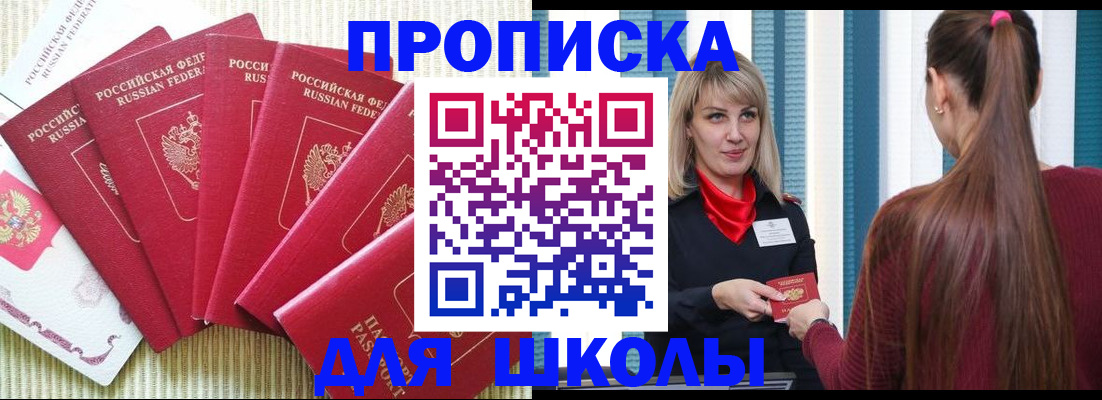 временная регистрация недорого в Таре